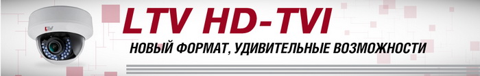 LTV HD-TVI